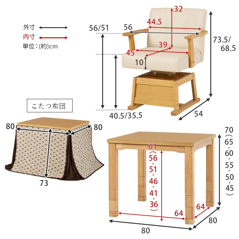 ダイニングコタツ 80×80cm 4点セット 6段階高さ調節 手元コントローラ ダイニングこたつ\u0026掛布団＆チェア2脚 ダイニングテーブル ダイニングセットの画像