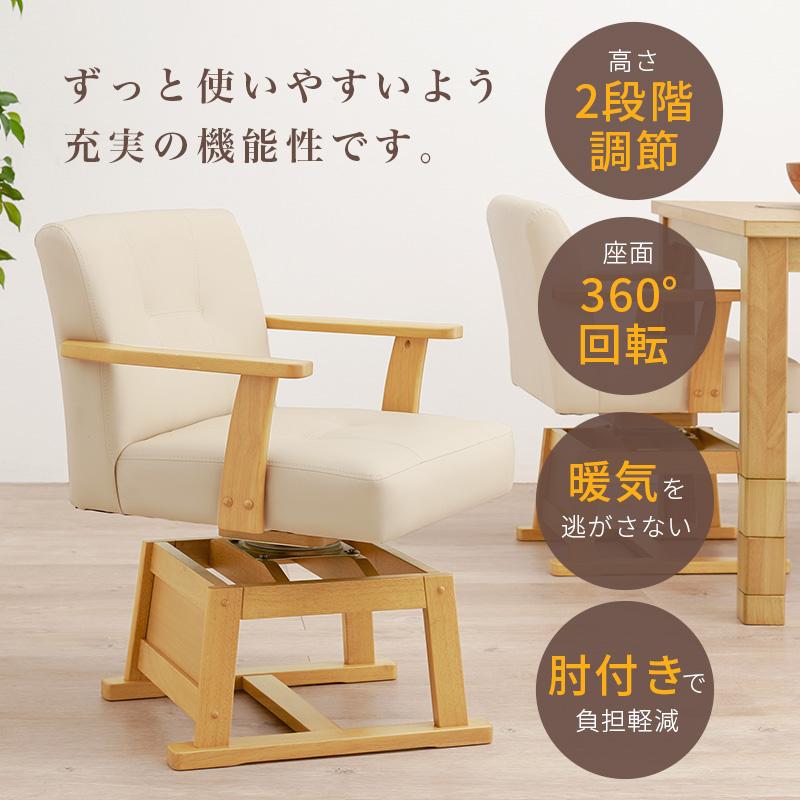 ダイニングコタツ 90×60cm 3点セット 6段階高さ調節 手元コントローラ