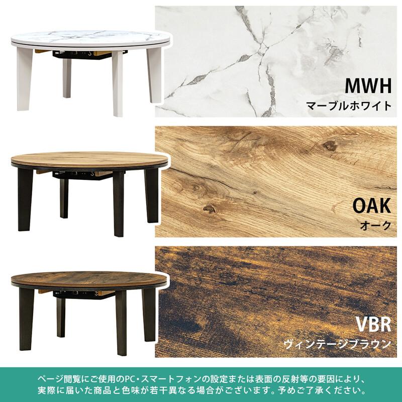 こたつ 80cm丸 大理石調 ホワイト 白 マーブル模様 円形 コタツ こたつ 80cm丸 大理石調 ホワイト 白 マーブル模様 円形 コタツ