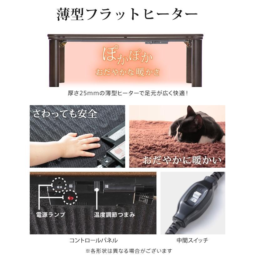 こたつ 105X75cm 折れ脚・継脚 完成品 2段階高さ調節 フラットヒーター  