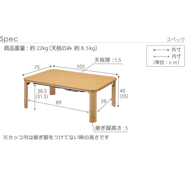 こたつ 105X75cm 折れ脚・継脚 完成品 2段階高さ調節 フラットヒーター  