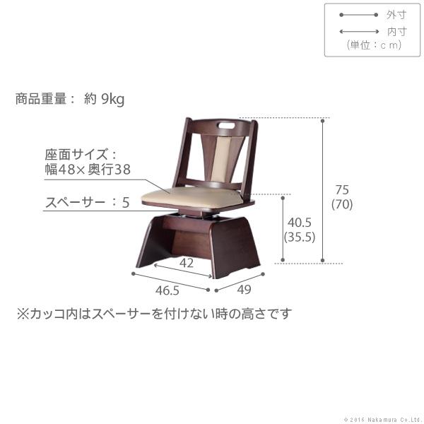 ダイニングコタツ＆掛布団＆チェア２脚セット80×80cm ブラウン　6段階高さ調節　ダイニングこたつ　ダイニングテーブル　ダイニングチェア ダイニングセット｜peace-and-happiness｜13