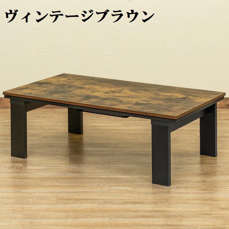 こたつ 105×60cm 大理石調 ホワイト 白 マーブル模様 コタツ こたつ 105×60cm 大理石調 ホワイト 白 マーブル模様 コタツ
