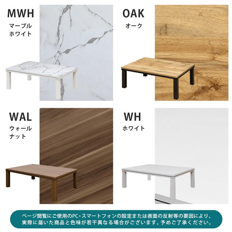 こたつ 105×75cm 大理石調 ホワイト 白 マーブル模様 コタツ こたつ 105×75cm 大理石調 ホワイト 白 マーブル模様 コタツ
