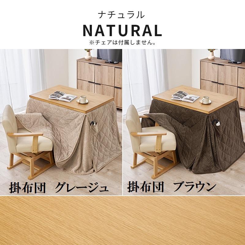 送料無料高級オールシーズンダイニング山城炬燵90＆高脚専用掛け布団2点セット 送料無料高級オールシーズンダイニング山城炬燵90＆高脚専用掛け布団2