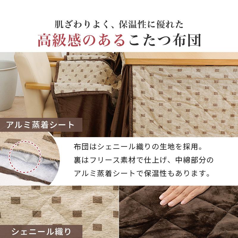 ダイニングこたつ 105×80cm 単品 6段階高さ調節 手元コントローラー  