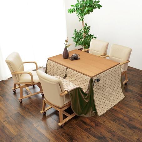 ダイニングコタツ 120×80cm 5点セット 2段階高さ調節 手元  