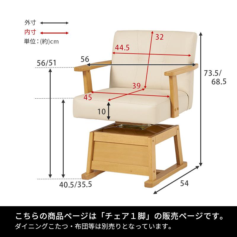 ダイニングコタツ 120×80cm 4点セット 2段階高さ調節 手元  