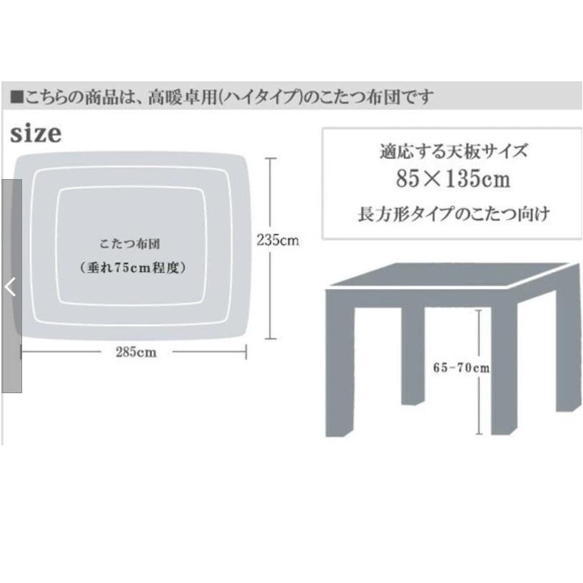 ダイニングこたつ用掛布団 135X85cm用 ブラウン・グレー 市松模様 格子