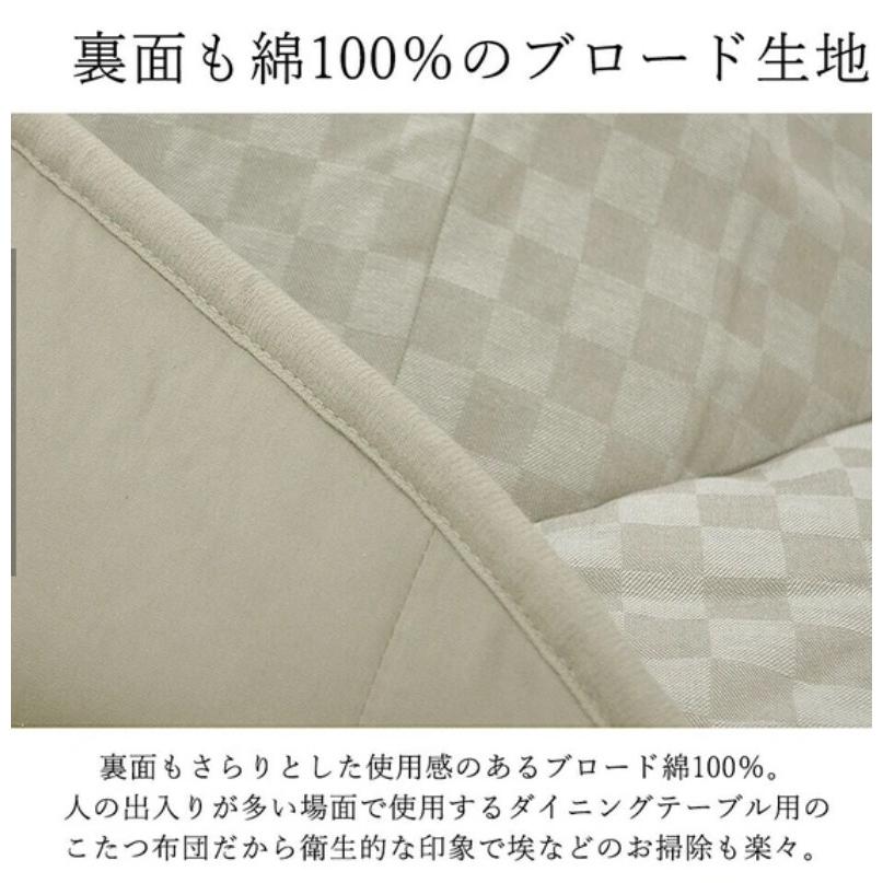 こたつ掛布団 90×150cm対応 市松模様 格子柄 グレー コタツ掛布団 単品 ダイニングこたつ用掛布団 150X90cm用 ブラウン・グレー 市松模様 格子