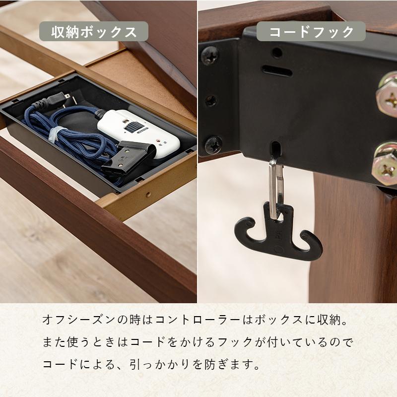 ダイニングこたつ 90×90cm 単品 4段階高さ調節 手元コントローラー ダイニングこたつ 90×90cm 単品 4段階高さ調節 手元コントローラー