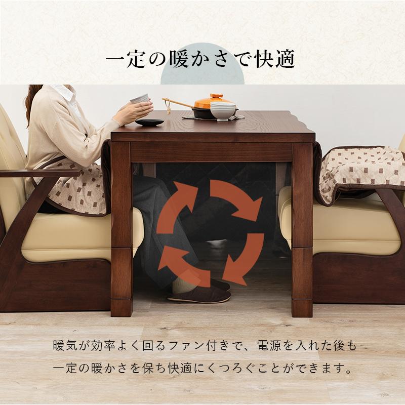ダイニングこたつ 90×90cm 単品 4段階高さ調節 手元コントローラー ダイニングこたつ 90×90cm 単品 4段階高さ調節 手元コントローラー