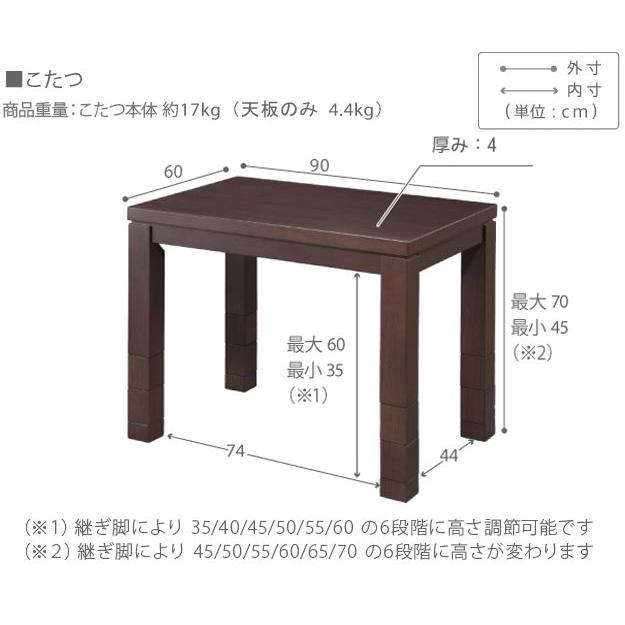 ダイニングこたつ 90×60cm 単品 6段階高さ調節 ダイニングコタツ ダイニングこたつ 90×60cm 単品 6段階高さ調節 ダイニングコタツ