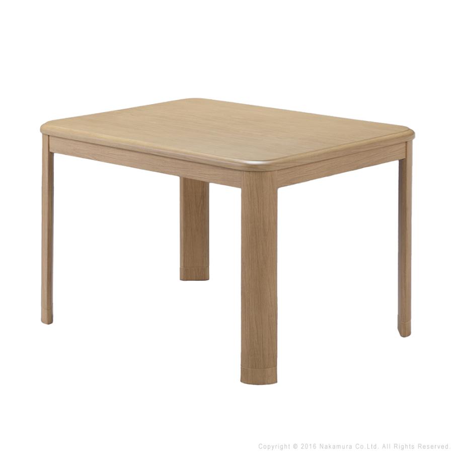 ダイニングこたつ 105×80cm 単品 2段階高さ調節 ダイニングコタツ