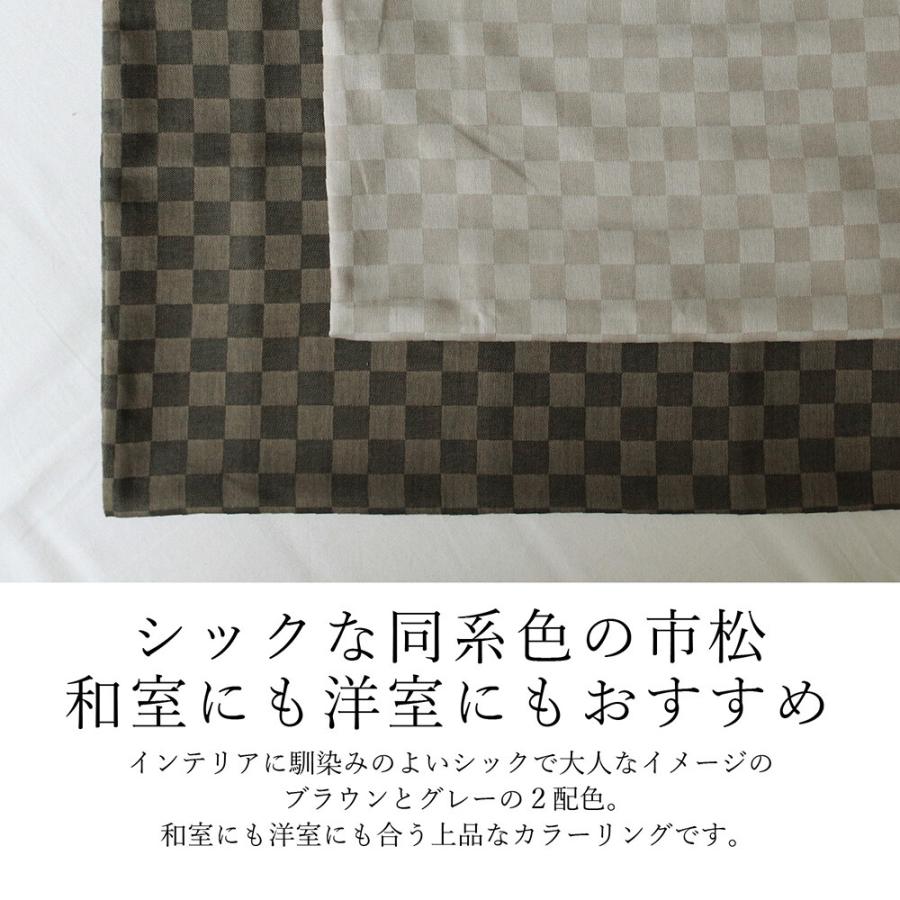 こたつ掛布団＆敷布団 2点セット 75×105cm~85×135cm対応 市松模様 格子  