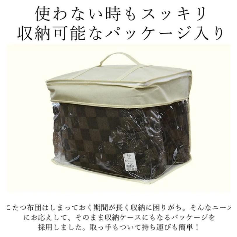 こたつ掛布団＆敷布団 2点セット 75×105cm~85×135cm対応 市松模様 格子  