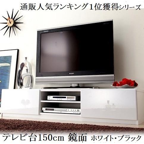 テレビ台150cm 65インチ対応 ホワイト・ブラック 鏡面 白・黒 テレビボード TV台 TVボード ローボード 耐震 地震対策 転倒防止 キャスター付き 壁面収納｜peace-and-happiness