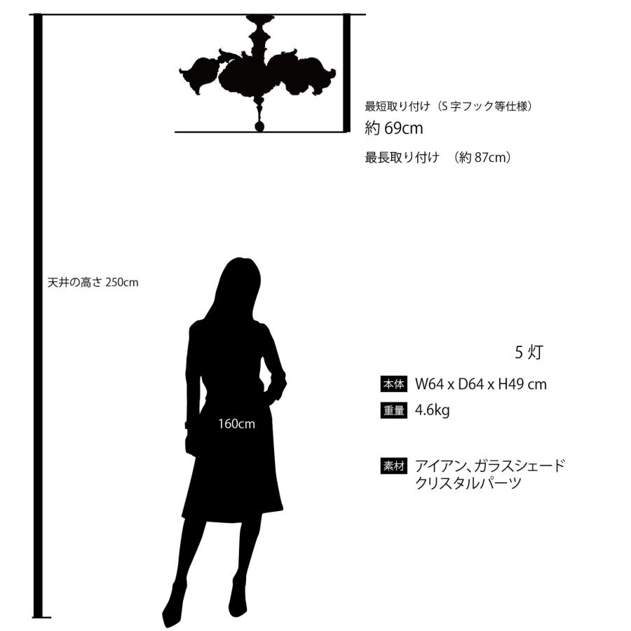 シャンデリア5灯 アンティーク照明 1年保証 PSEマーク付き 天井照明