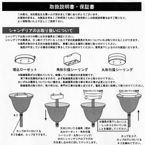 シャンデリア5灯 アンティーク照明 1年保証 PSEマーク付き 天井照明
