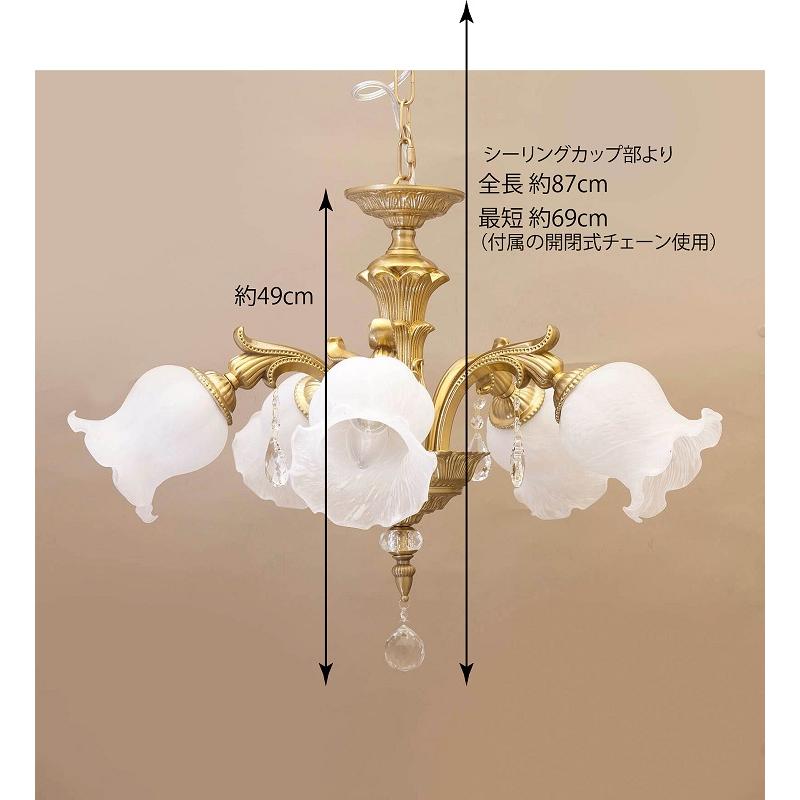 シャンデリア5灯 アンティーク照明 1年保証 PSEマーク付き 天井照明