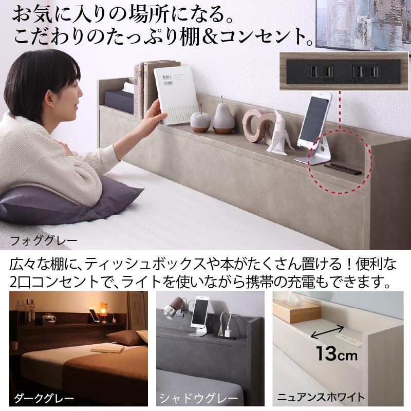 シングルベッド 引出し収納・マットレス・棚・コンセント2個付 収納