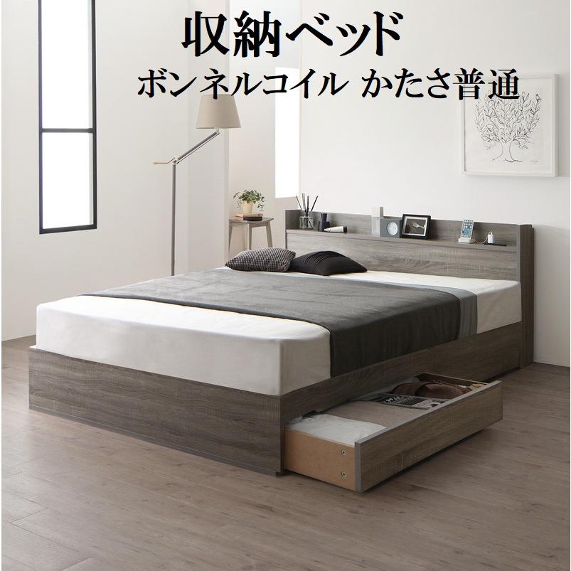 シングルベッド 引き出し収納 コンセント2個つき シングルベッド 引出し収納・マットレス・棚・コンセント2個付 収納