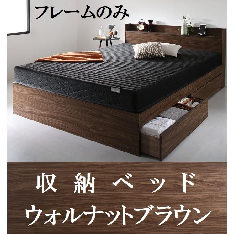 セミダブルベッド フレームのみ 引出し収納・マットレス・棚