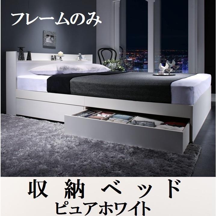 【yutapi】セミダブルベッド　引き出し収納あり　フレームのみ セミダブルベッド フレームのみ 引出し収納・棚・コンセント2個付
