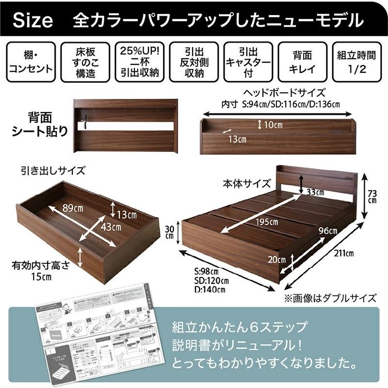 ダブルベッド フレームのみ 引出し収納・棚・コンセント2個付 収納