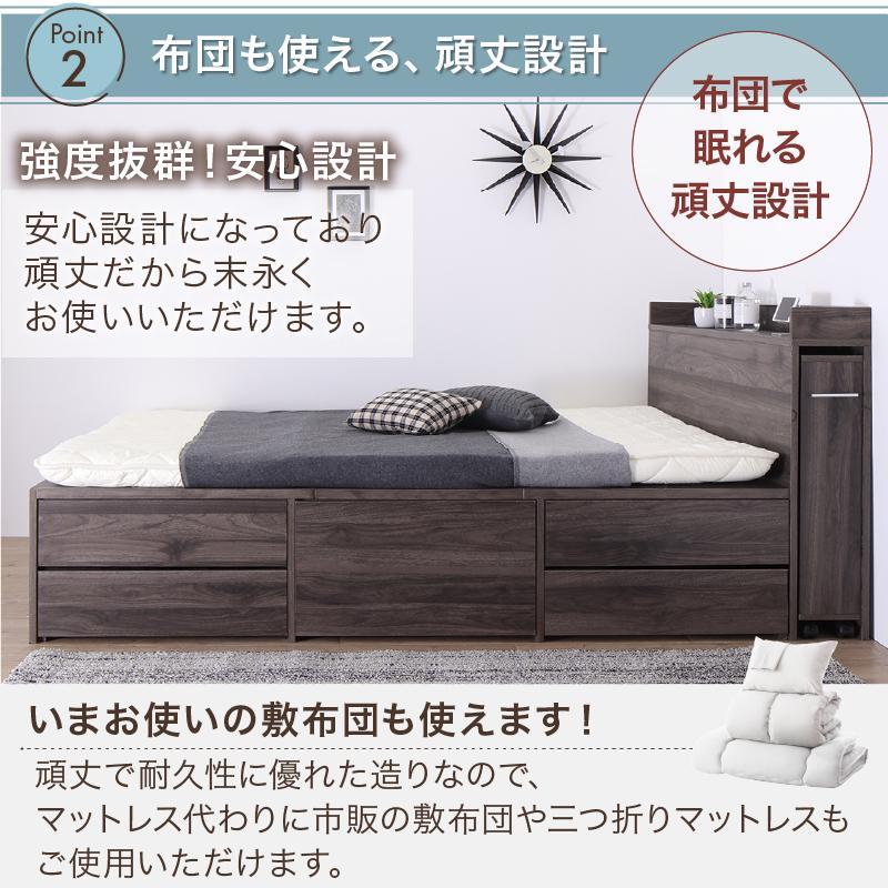 ダブルベッド フレームのみ チェストベッド 引出し収納・スライド本棚