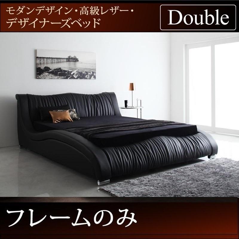 ダブルベッドフレーム 黒レザー