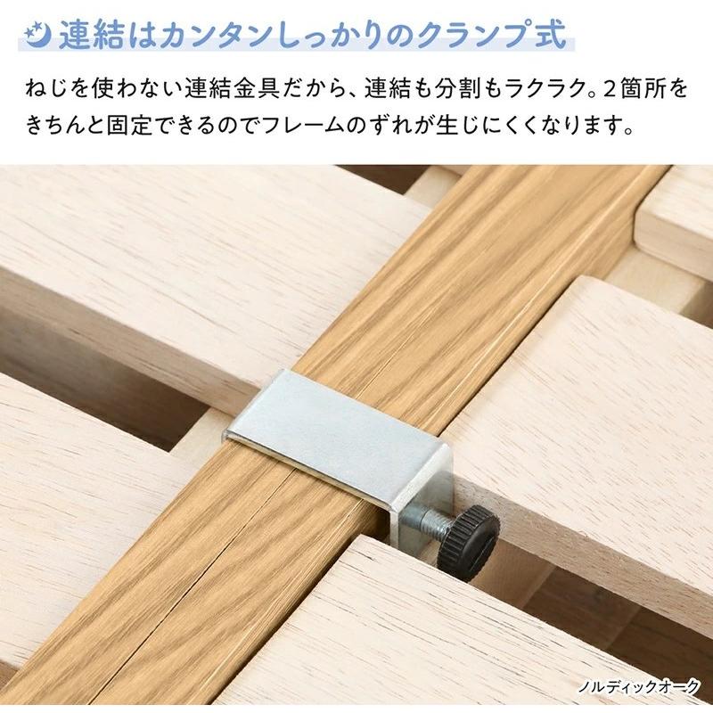 ファミリーベッド ワイドキングベッド240 フレームのみ 分割 連結