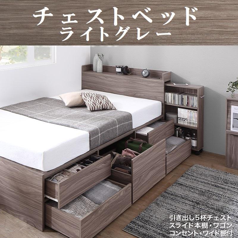 セミダブルベッド チェストベッド 引出し収納・スライド本棚・宮棚
