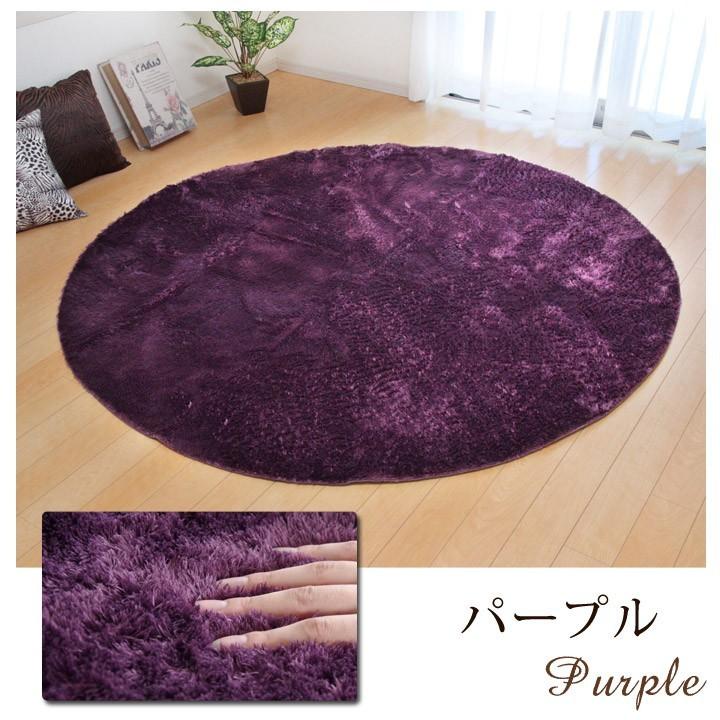 ラグ シャギーラグ 直径185cm丸 円形(毛足18mm) 洗濯機対応 なめらか