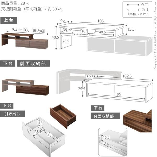 テレビ台105cm 45インチ対応 スライド伸縮・回転 背面収納 壁面収納