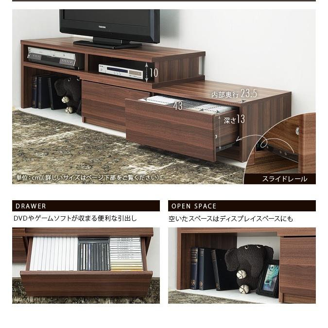 テレビ台105cm 45インチ対応 スライド伸縮・回転 背面収納 壁面収納