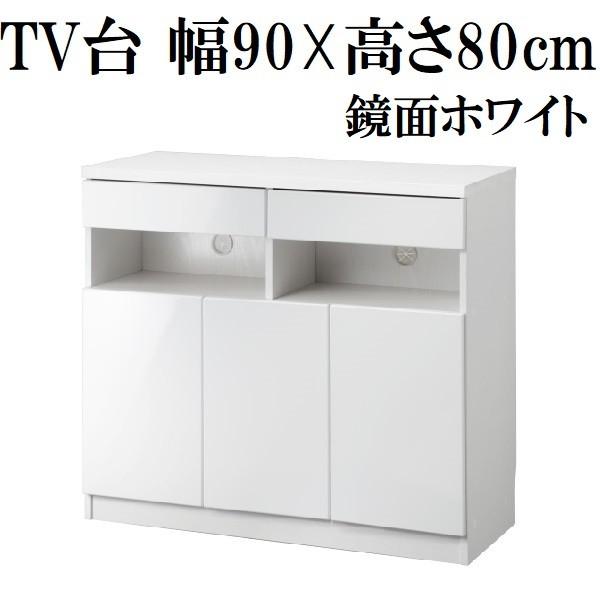 テレビ台 90cm 40インチ対応 鏡面ホワイト 白 ミドルタイプ テレビ 
