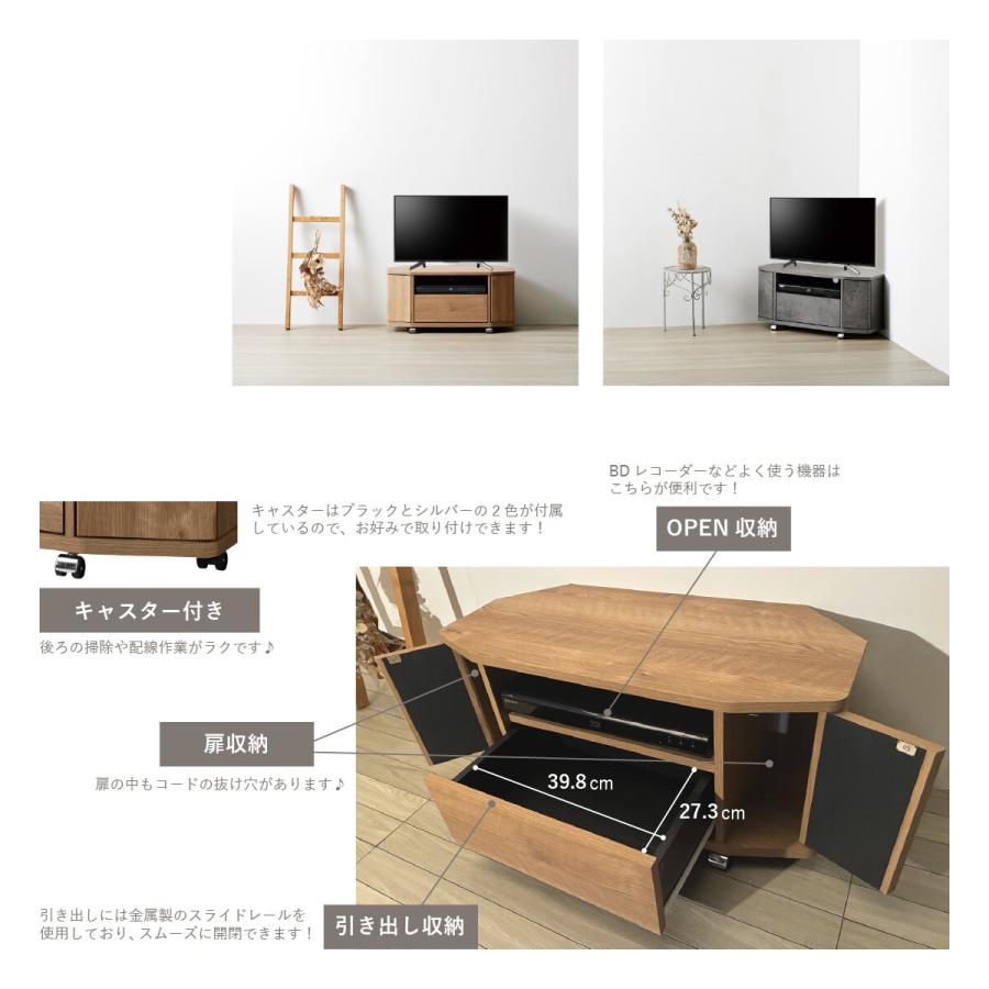 テレビ台 79cm 32インチ対応 コーナー・平面置き対応型 キャスター付き