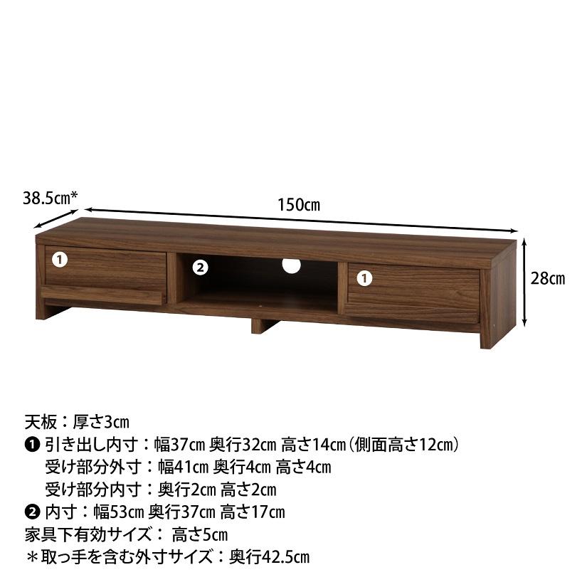 テレビ台150cm 65インチ対応 ブラウン テレビボード TV台 TVボード
