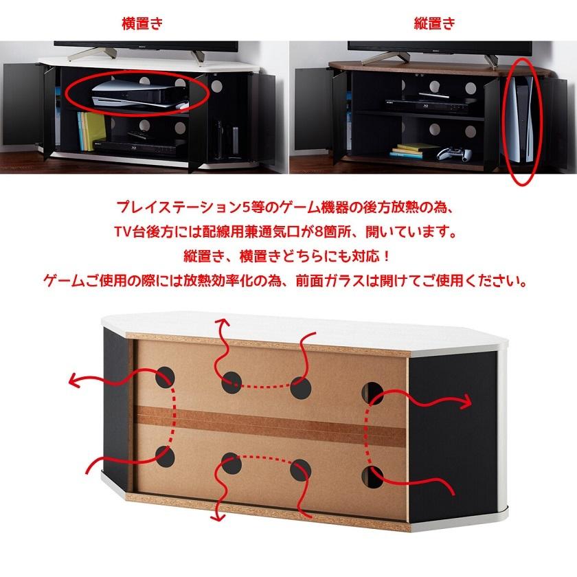 テレビ台 115cm 50インチ対応 コーナー対応型 転倒防止バンド