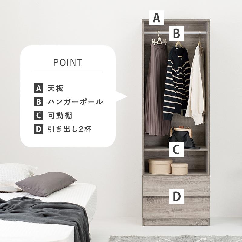 洋服たんす ワードローブ 幅60cm 薄型 引出し付き 洋服タンス