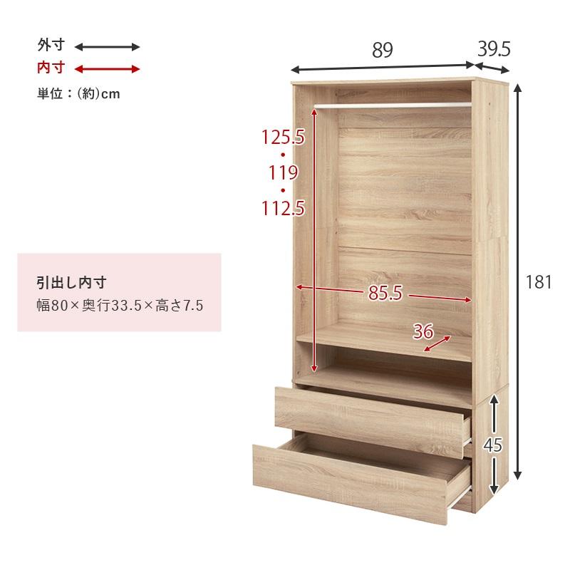 洋服たんす ワードローブ 幅89cm 薄型 引出し付き 洋服タンス クローゼット 洋服たんす ワードローブ 幅89cm 薄型 引出し付き 洋服タンス