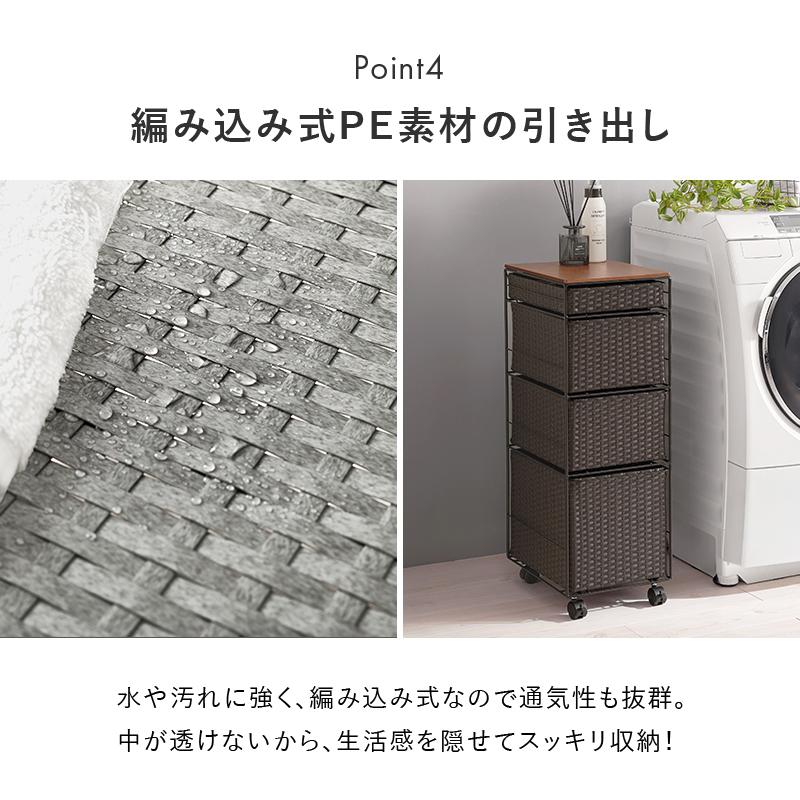 隙間ラック 幅30cm キャスター付 ランドリーチェスト キッチンラック 洗面所収納 ランドリーラック トイレラック 整理棚 すきまラック すきま収納 チェスト 4段の画像