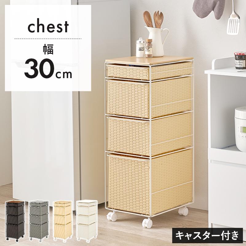 隙間ラック 幅30cm キャスター付 ランドリーチェスト キッチンラック 洗面所収納 ランドリーラック トイレラック 整理棚 すきまラック すきま収納 チェスト 4段の画像