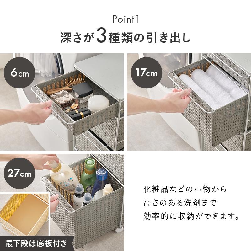 隙間ラック 幅30cm キャスター付 ランドリーチェスト キッチンラック 洗面所収納 ランドリーラック トイレラック 整理棚 すきまラック すきま収納 チェスト 4段の画像