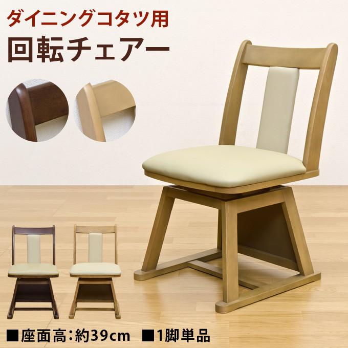 ダイニングコタツ&掛け布団セット135×85cm ブラウン ダイニングコタツ&掛け布団セット135×85cm ブラウン