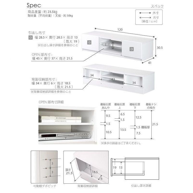 テレビ台 120cm 50インチ対応 テレビボード 鏡面 耐震 地震対策 転倒 