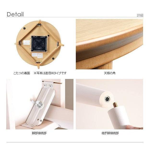 こたつ丸型 直径120cm ホワイト・ナチュラル 円形こたつ 円卓こたつ 丸