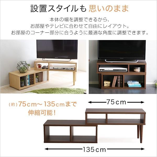 テレビ台75cm 32インチ対応 スライド伸縮・回転 テレビボード TV