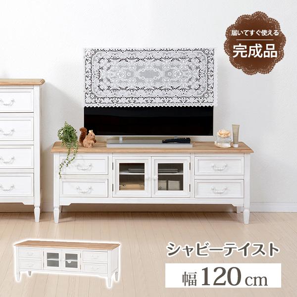 テレビ台120cm 50インチ対応 完成品 ホワイト アンティーク調 テレビ台120cm 50インチ対応 完成品 ホワイト アンティーク調